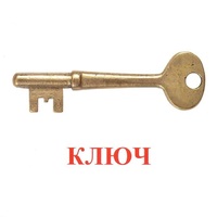 Карточки Домана "Дом-Бытовые предметы" - «globural.ru» - Карпинск