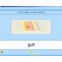 Английский язык. Освоение клавиатуры - «globural.ru» - Карпинск