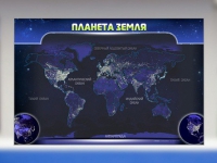 Магнитно-маркерное панно "Планета Земля" - «globural.ru» - Карпинск