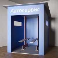 Игровой домик «Автосервис» - «globural.ru» - Карпинск