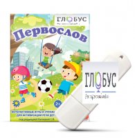 Игры для активизации речи детей с ТНР "Первослов" на USB-носители - «globural.ru» - Карпинск