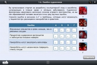 Интерактивные курсы. Биология 11 класс. Расширенный - «globural.ru» - Карпинск