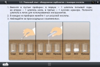 Интерактивные курсы. Химия 10 класс. Расширенный - «globural.ru» - Карпинск