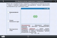 Интерактивные курсы. Химия 8 класс. Базовый - «globural.ru» - Карпинск