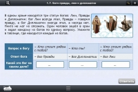 Интерактивные курсы. Информатика 8 класс. Базовый - «globural.ru» - Карпинск