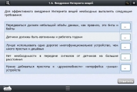 Интерактивные курсы. Информатика 7 класс. Базовый - «globural.ru» - Карпинск
