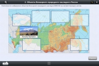 Интерактивные курсы. География 6 класс. Базовый - «globural.ru» - Карпинск