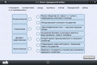 Интерактивные курсы. История 10 класс. Базовый - «globural.ru» - Карпинск
