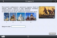 Интерактивные курсы. История 8 класс. Базовый - «globural.ru» - Карпинск