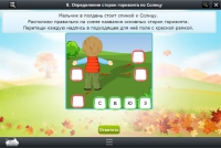 Интерактивные курсы. Окружающий мир 4 класс. Базовый - «globural.ru» - Карпинск