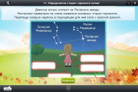 Интерактивные курсы. Окружающий мир 2 класс. Базовый - «globural.ru» - Карпинск