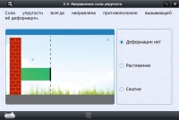Интерактивные курсы. Физика 9 класс. Расширенный - «globural.ru» - Карпинск