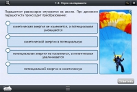 Интерактивные курсы. Физика 10 класс. Расширенный - «globural.ru» - Карпинск