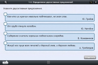 Интерактивные курсы. Русский язык 8 класс. Базовый - «globural.ru» - Карпинск