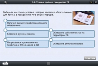 Интерактивные курсы. Обществознание 7 классы. Базовый - «globural.ru» - Карпинск