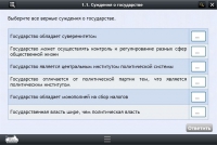 Интерактивные курсы. Обществознание 11 классы. Базовый - «globural.ru» - Карпинск