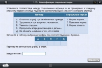 Интерактивные курсы. Обществознание 10 классы. Базовый - «globural.ru» - Карпинск