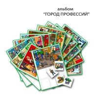 Город Профессий. Развивающие пособия на липучках - «globural.ru» - Карпинск