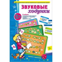 Звуковые ходунки З-Зь, С-Сь, Ц - «globural.ru» - Карпинск
