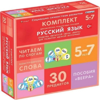 Комплект динамических раздаточных пособий. Средства обратной связи (веера). Русский язык. Читаем по слогам 5-7 лет. - «globural.ru» - Карпинск