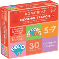 Комплект динамических раздаточных пособий. Средства обратной связи (веера). Обучение грамоте 5-7 лет. - «globural.ru» - Карпинск