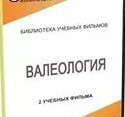 DVD "Валеология" - «globural.ru» - Карпинск