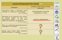 ОС3 Интерактивная Доска 3.0. - «globural.ru» - Карпинск