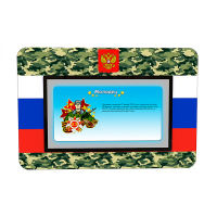 Интерактивная панель "Патриот" - «globural.ru» - Карпинск