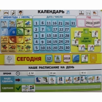 Календарь - планер "ДЛЯ ДОМА" - «globural.ru» - Карпинск