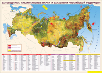 Карта заповедников России 1000*1400 винил - «globural.ru» - Карпинск