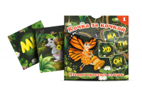 Набор карточек "Кочка за кочкой 1" - «globural.ru» - Карпинск