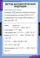 Математика. Комбинаторика (комплект таблиц) - «globural.ru» - Карпинск