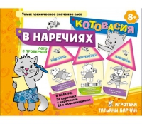 Комплект настольных развивающих игр по русскому языку (вариант 4) - «globural.ru» - Карпинск