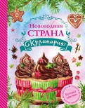 Комплект учебных пособий и справочников по кулинарии - «globural.ru» - Карпинск