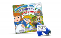 Игры для развития мышления "Внимание, память, логика" (USB) - «globural.ru» - Карпинск