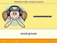Учим английские слова. (Учебно-методический комплект). - «globural.ru» - Карпинск