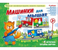 Комплект настольных развивающих игр по тематике предмета "Окружающий мир" (вариант 5) - «globural.ru» - Карпинск
