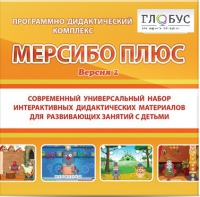 Программный комплекс "Мерсибо плюс" (USB носителе, версия 2) - «globural.ru» - Карпинск