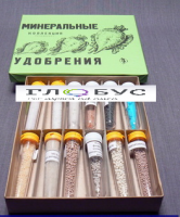 Коллекция "Минеральные удобрения" 12 видов - «globural.ru» - Карпинск
