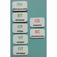 Набор карточек "Дни недели" - «globural.ru» - Карпинск