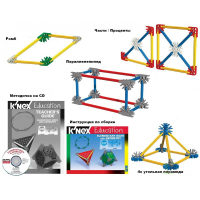 Конструктор образовательный K'NEX Education "Основы математики и геометрии" - «globural.ru» - Карпинск