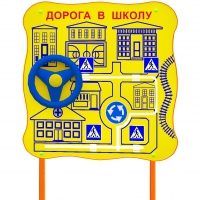 Обучающий бизи-стенд стационарный  "ПДД по дороге в школу"  - «globural.ru» - Карпинск