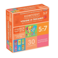 Комплект разрезных карточек для пропедевтики чтения и письма. 5-7 лет - «globural.ru» - Карпинск