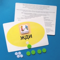 Планшет "ЖДИ" с жетонами размером А5 - «globural.ru» - Карпинск