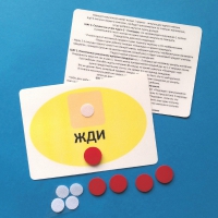 Планшет "ЖДИ" с жетонами размером А6 - «globural.ru» - Карпинск