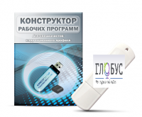 Конструктор рабочих программ для специалистов коррекционного профиля на USB-носителе - «globural.ru» - Карпинск