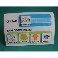 Расписание "Сейчас- Нам потребуется" - «globural.ru» - Карпинск