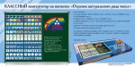 «Отрезок натурального ряда чисел» классный конструктор на магнитах. Демонстрационный материал для уроков математики. - «globural.ru» - Карпинск