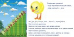 «Лесенка для счета» интерактивная таблица с подвижным цыпленком на магните. - «globural.ru» - Карпинск