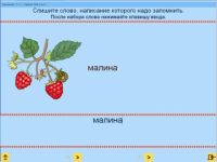 Русский язык. 1 класс. (Учебно-методический комплект). - «globural.ru» - Карпинск